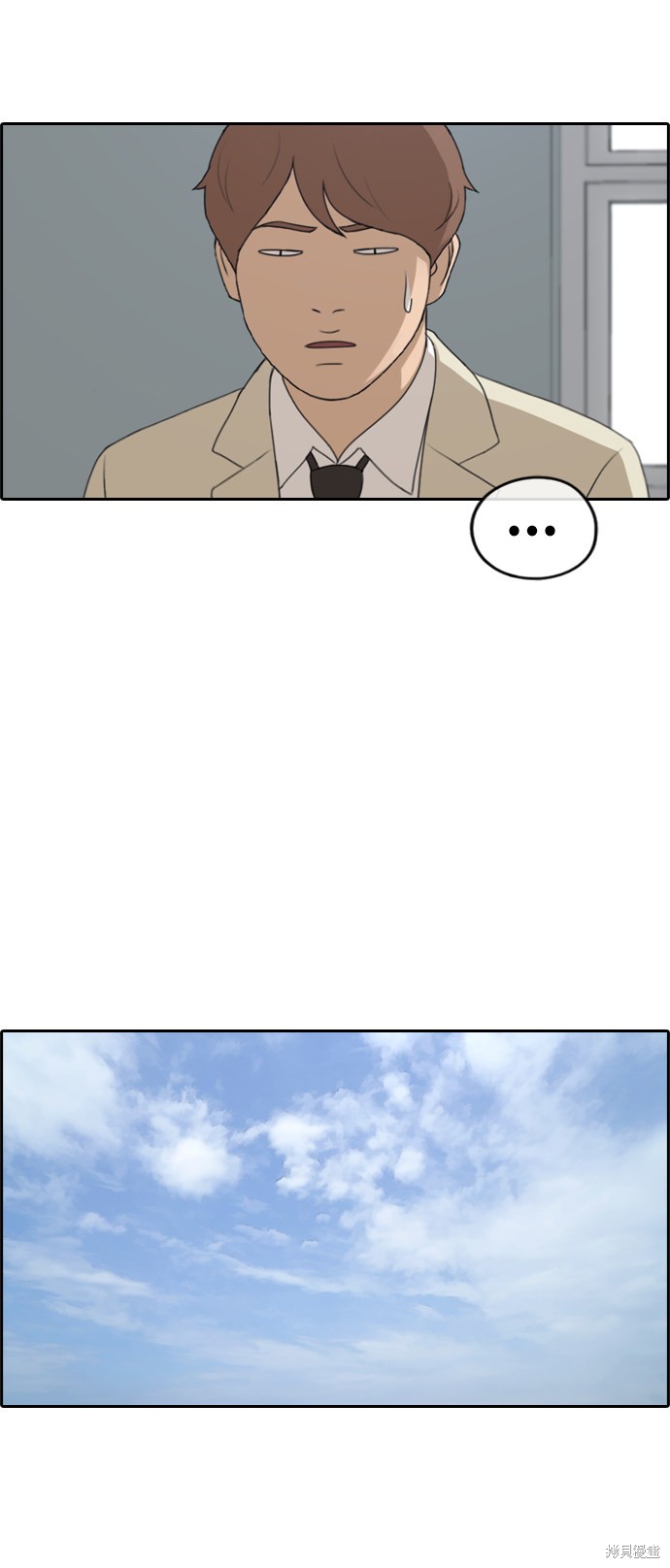 《青春白卷》漫画最新章节第261话免费下拉式在线观看章节第【29】张图片