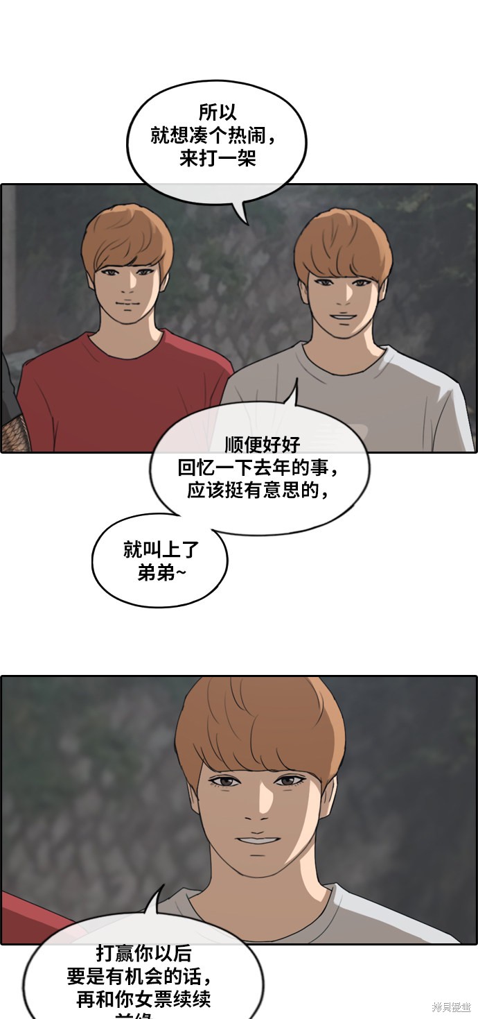 《青春白卷》漫画最新章节第241话免费下拉式在线观看章节第【53】张图片