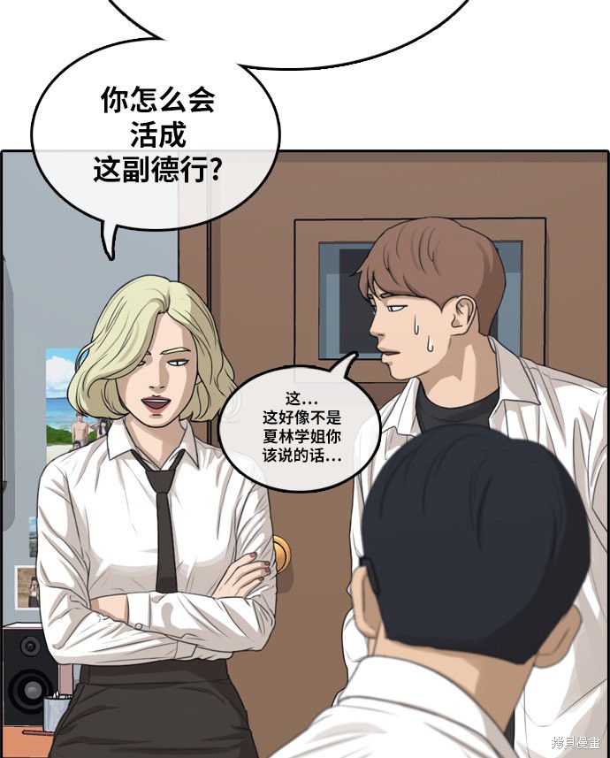 《青春白卷》漫画最新章节第301话免费下拉式在线观看章节第【82】张图片