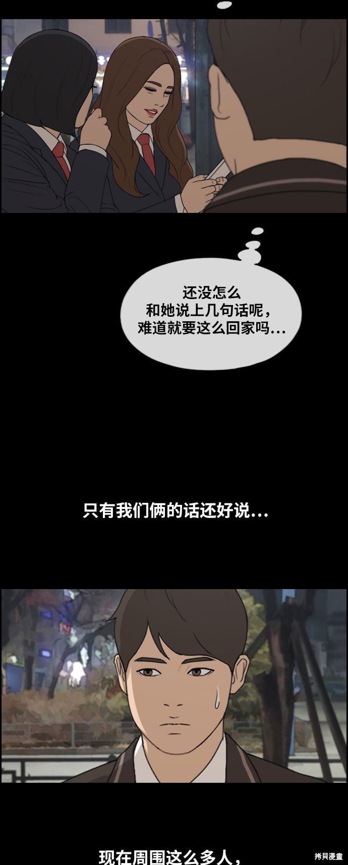 《青春白卷》漫画最新章节第267话免费下拉式在线观看章节第【24】张图片