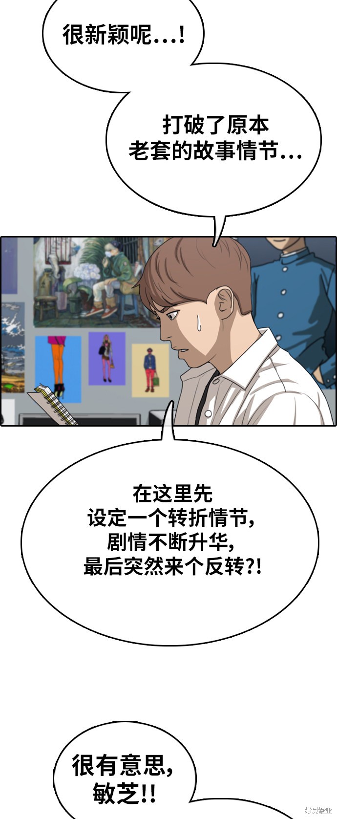 《青春白卷》漫画最新章节第321话免费下拉式在线观看章节第【51】张图片