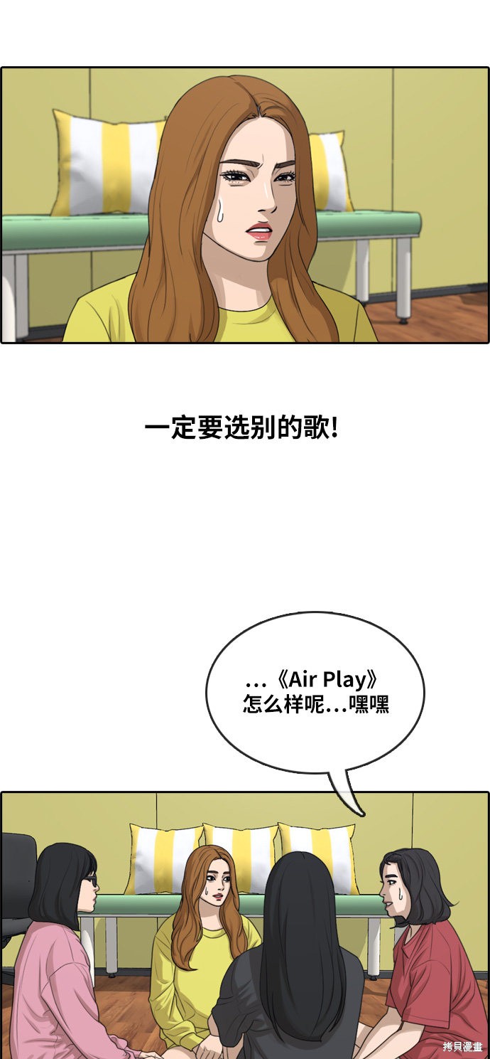 《青春白卷》漫画最新章节第290话免费下拉式在线观看章节第【40】张图片