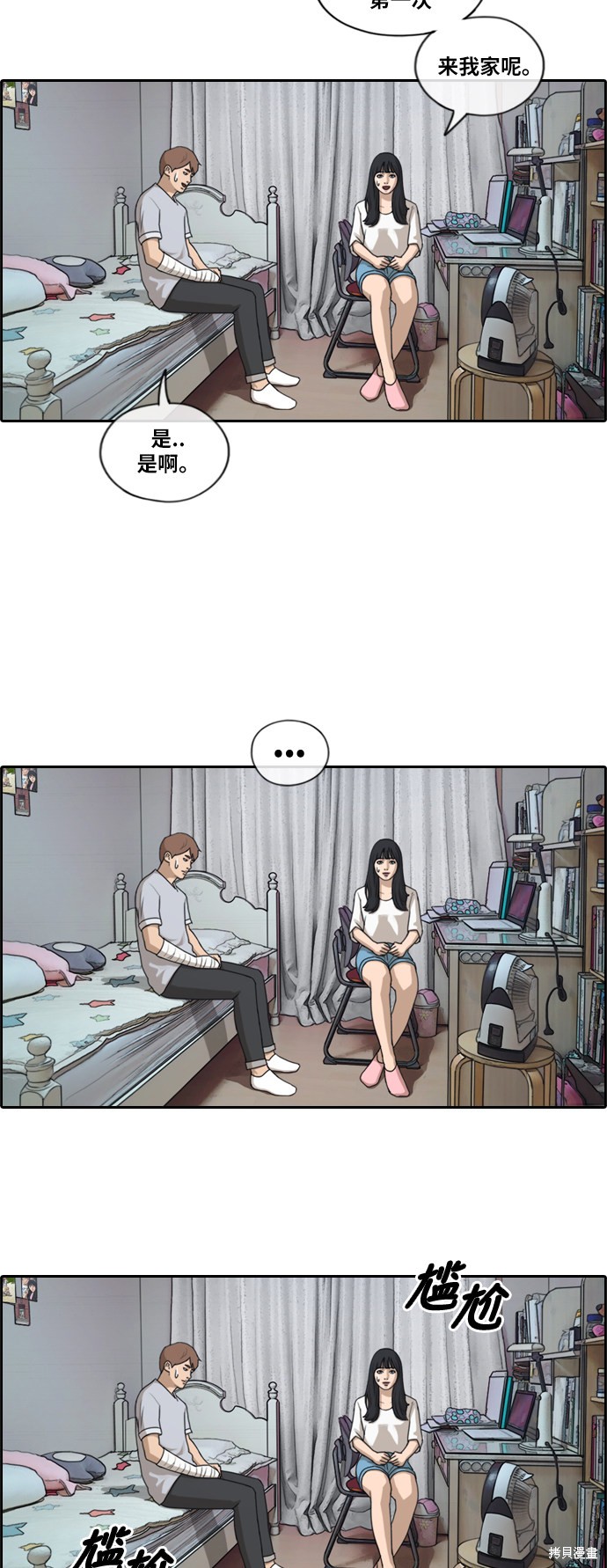 《青春白卷》漫画最新章节第195话免费下拉式在线观看章节第【33】张图片