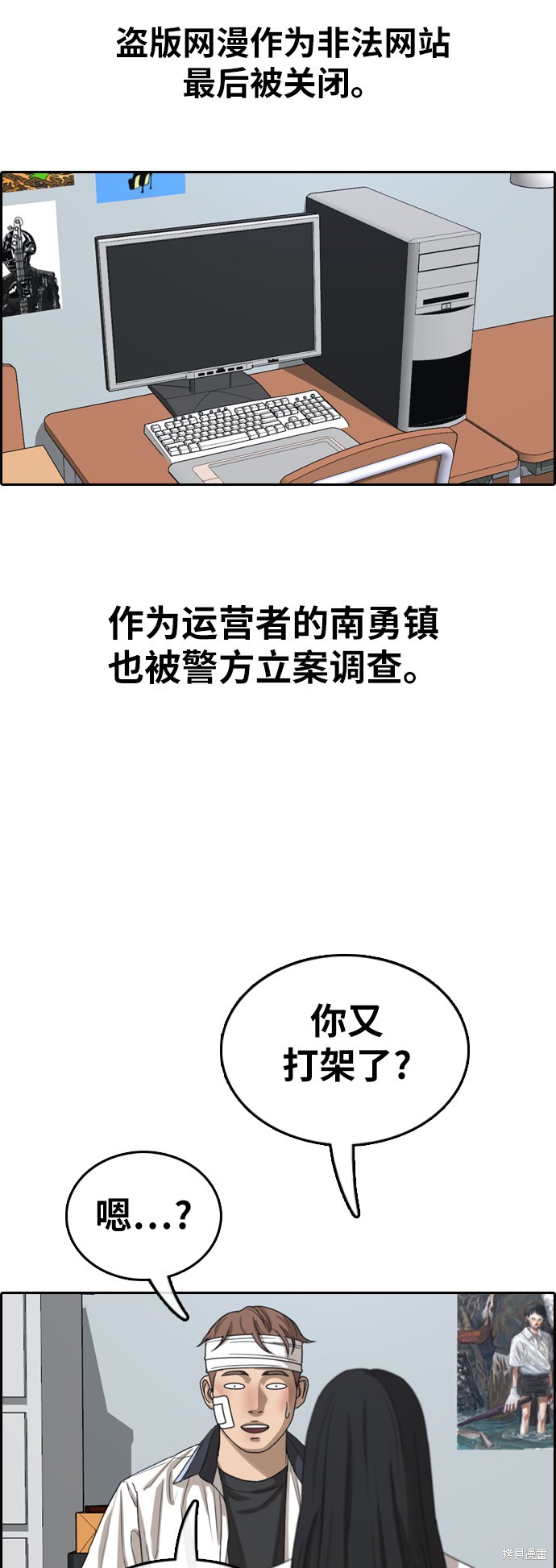 《青春白卷》漫画最新章节第380话免费下拉式在线观看章节第【61】张图片