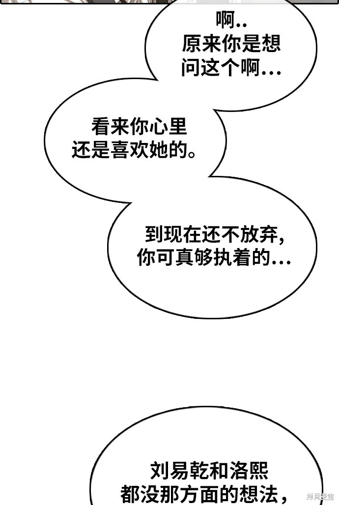 《青春白卷》漫画最新章节第329话免费下拉式在线观看章节第【33】张图片