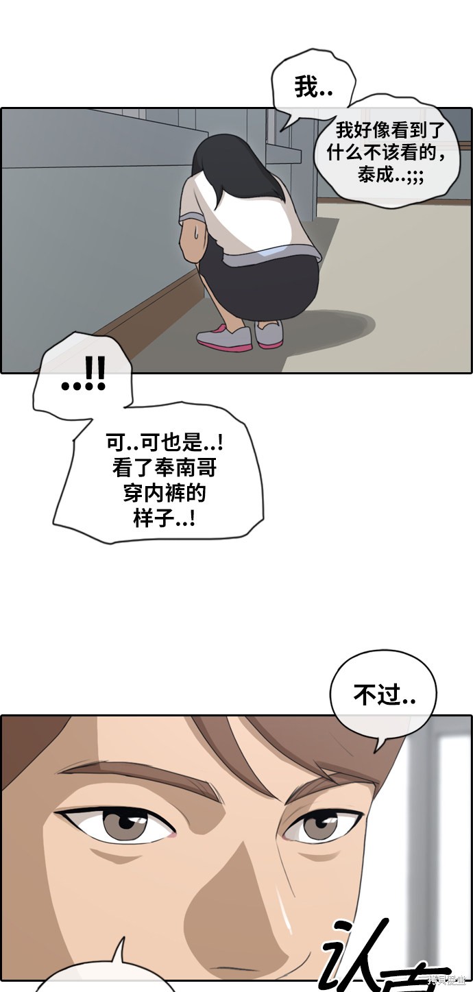 《青春白卷》漫画最新章节第124话免费下拉式在线观看章节第【31】张图片