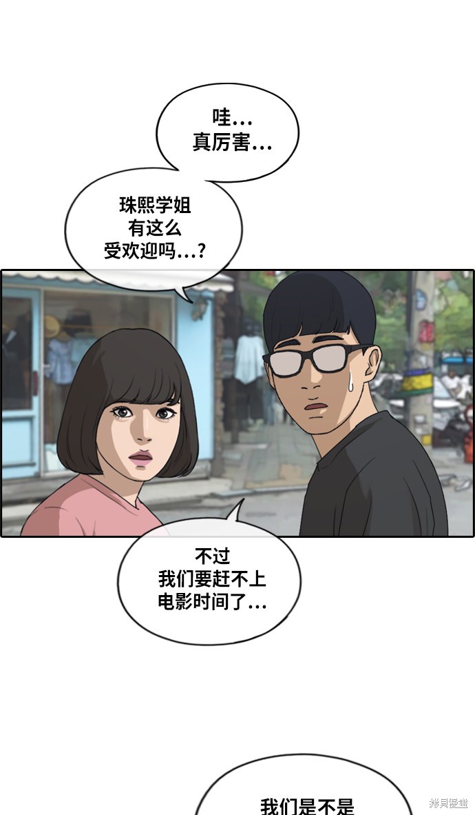 《青春白卷》漫画最新章节第216话免费下拉式在线观看章节第【8】张图片