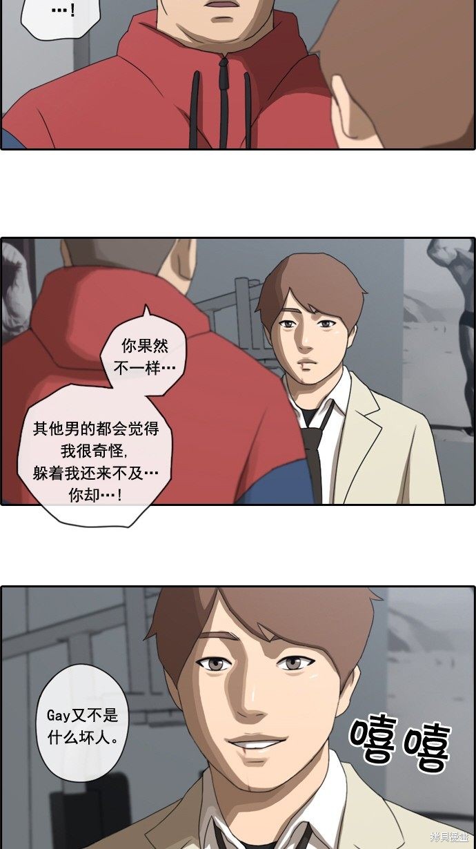 《青春白卷》漫画最新章节第31话免费下拉式在线观看章节第【21】张图片