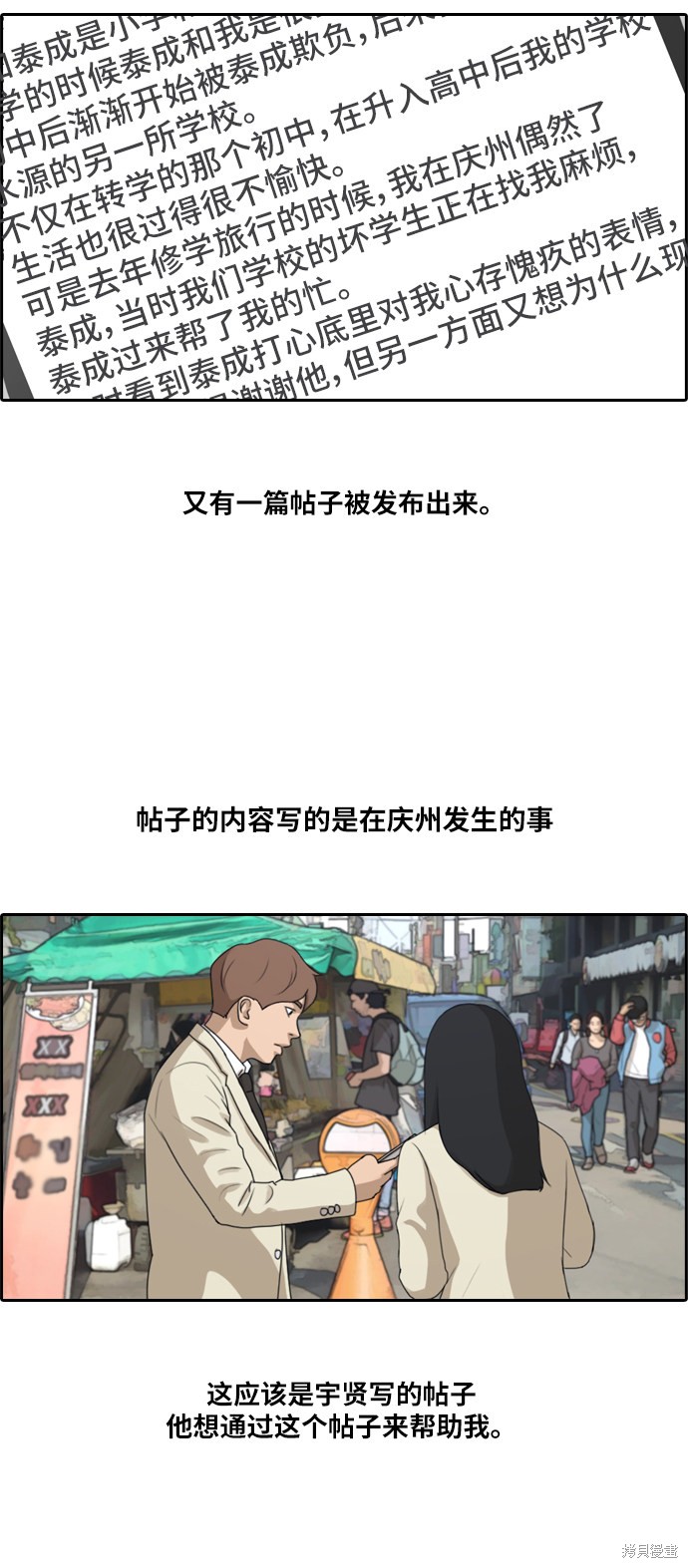 《青春白卷》漫画最新章节第177话免费下拉式在线观看章节第【8】张图片