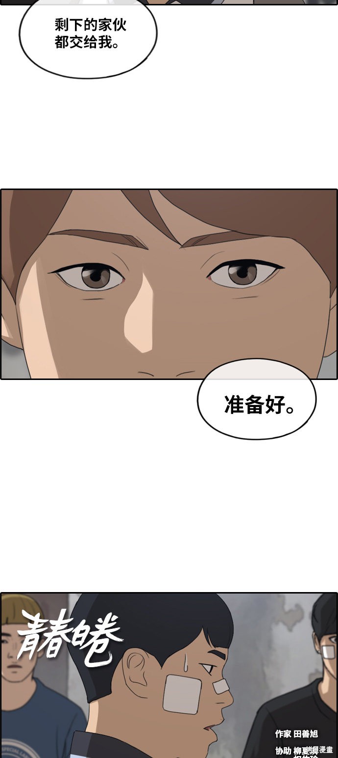 《青春白卷》漫画最新章节第242话免费下拉式在线观看章节第【3】张图片