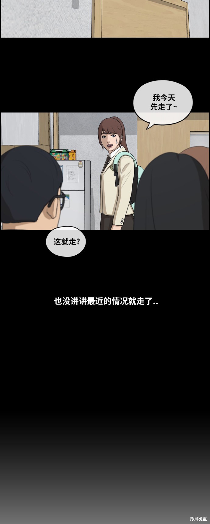 《青春白卷》漫画最新章节第192话免费下拉式在线观看章节第【13】张图片