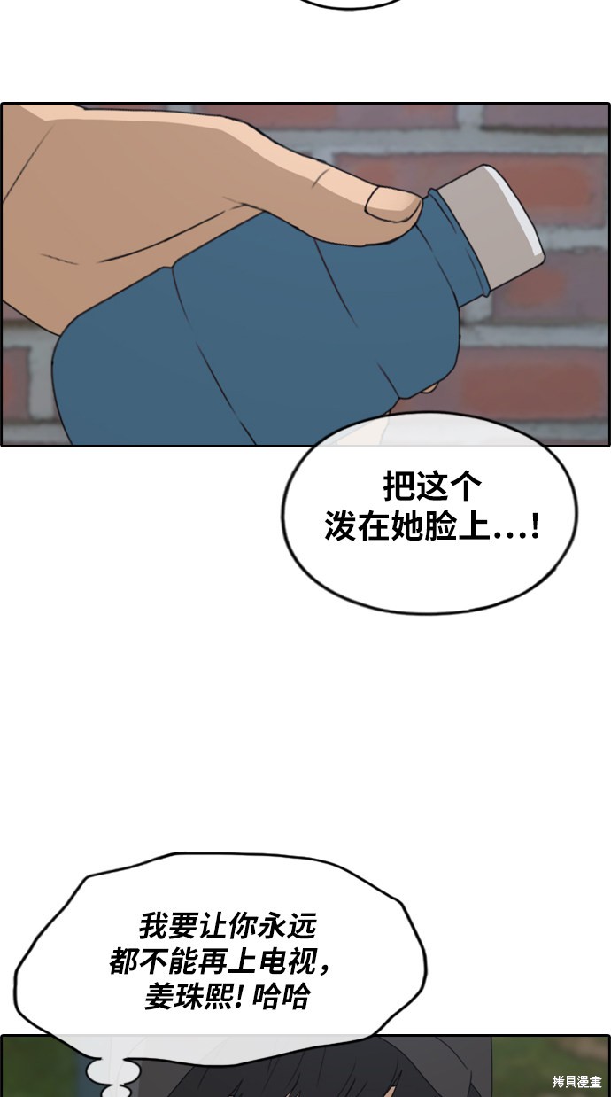 《青春白卷》漫画最新章节第235话免费下拉式在线观看章节第【34】张图片