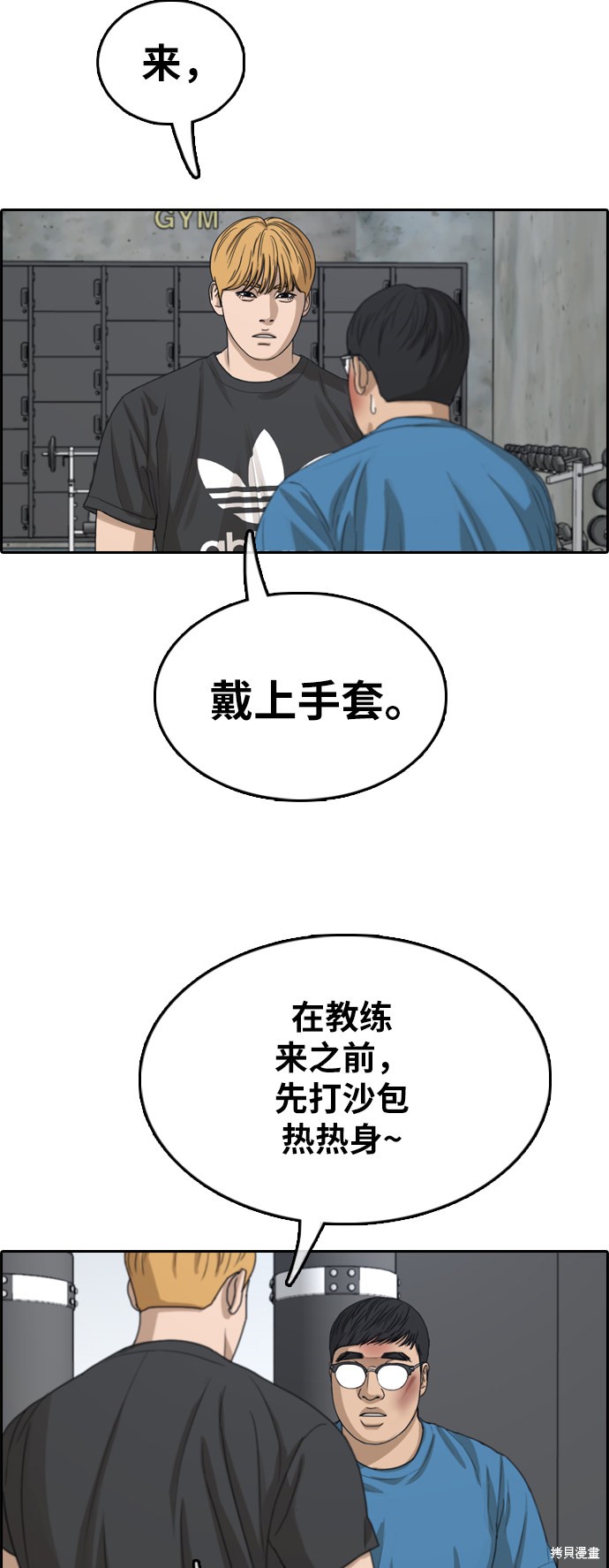 《青春白卷》漫画最新章节第357话免费下拉式在线观看章节第【38】张图片