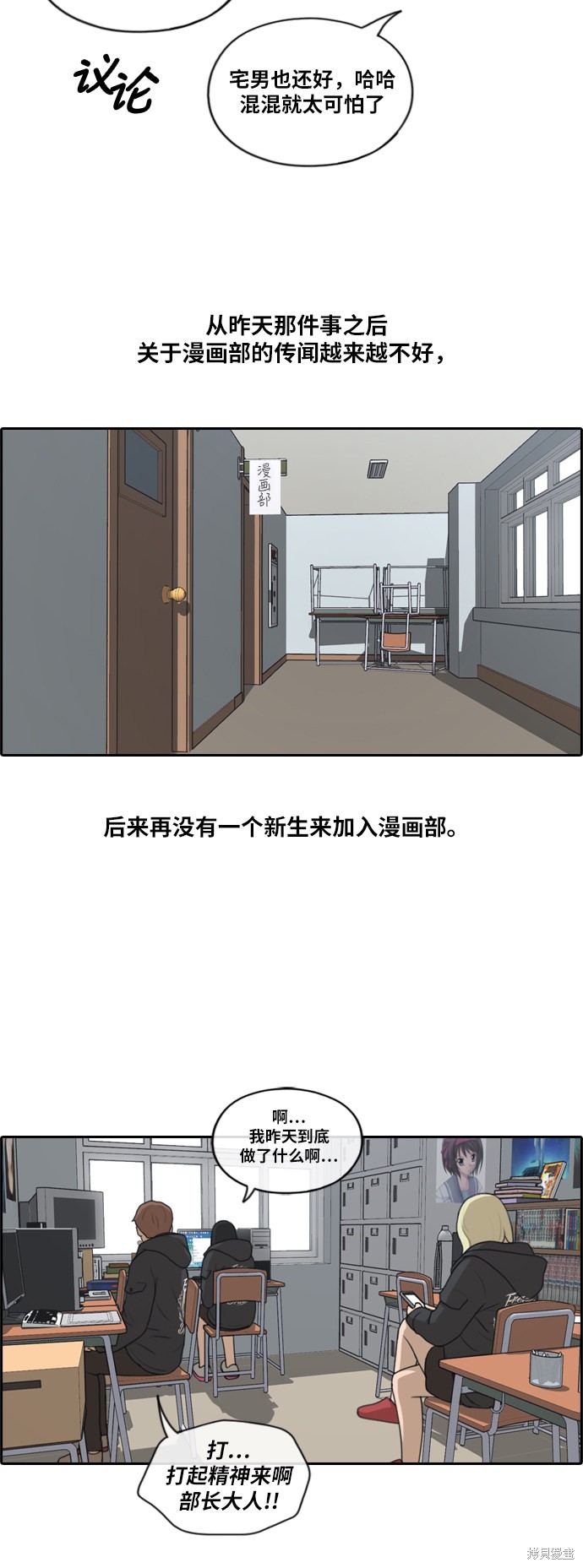 《青春白卷》漫画最新章节第165话免费下拉式在线观看章节第【6】张图片