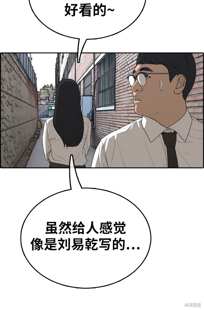 《青春白卷》漫画最新章节第337话免费下拉式在线观看章节第【75】张图片