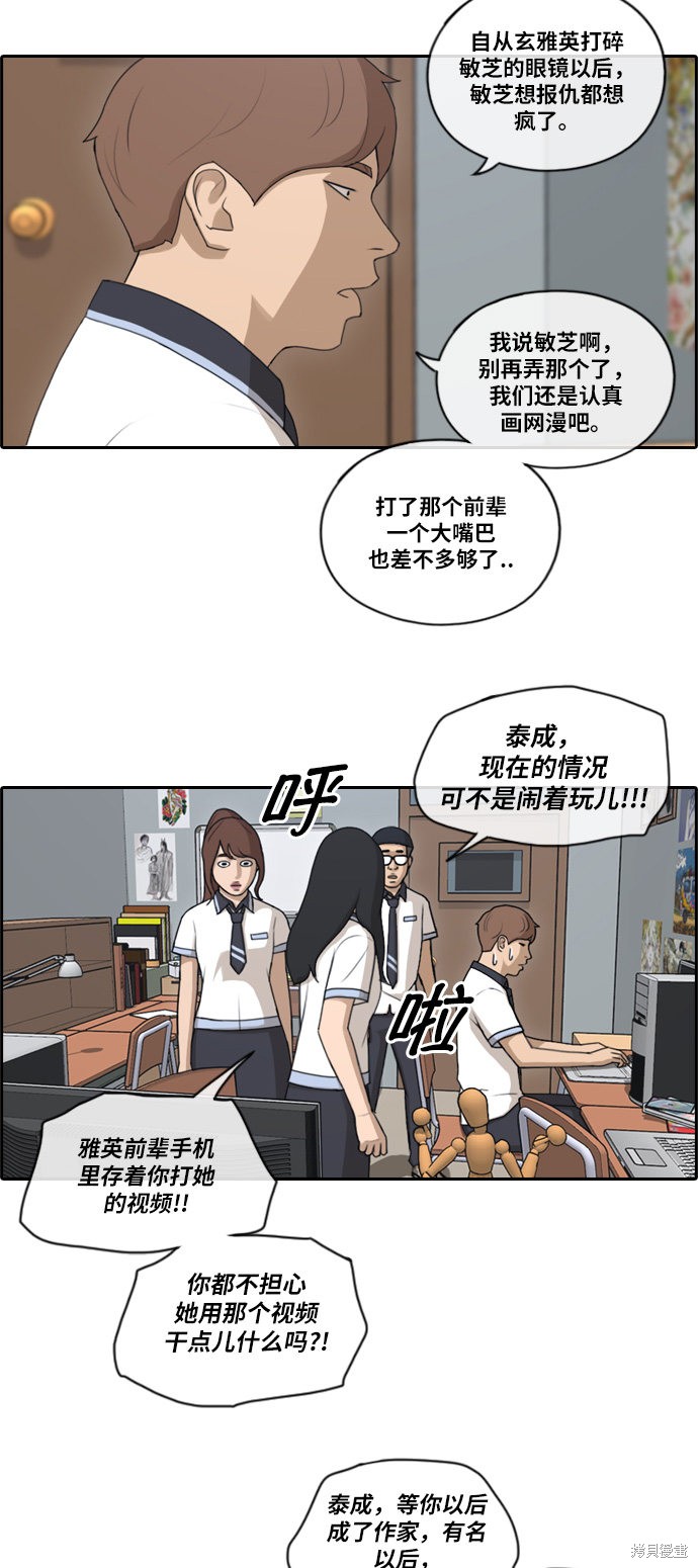 《青春白卷》漫画最新章节第116话免费下拉式在线观看章节第【27】张图片