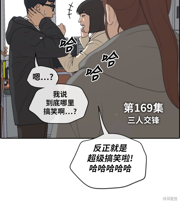 《青春白卷》漫画最新章节第169话免费下拉式在线观看章节第【3】张图片