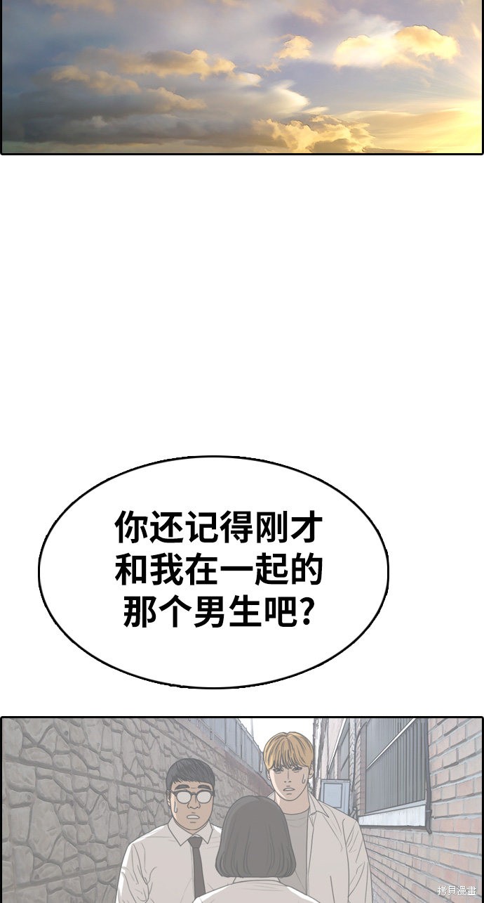 《青春白卷》漫画最新章节第328话免费下拉式在线观看章节第【59】张图片