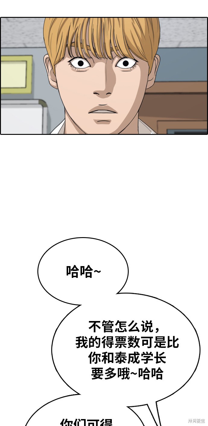 《青春白卷》漫画最新章节第333话免费下拉式在线观看章节第【104】张图片