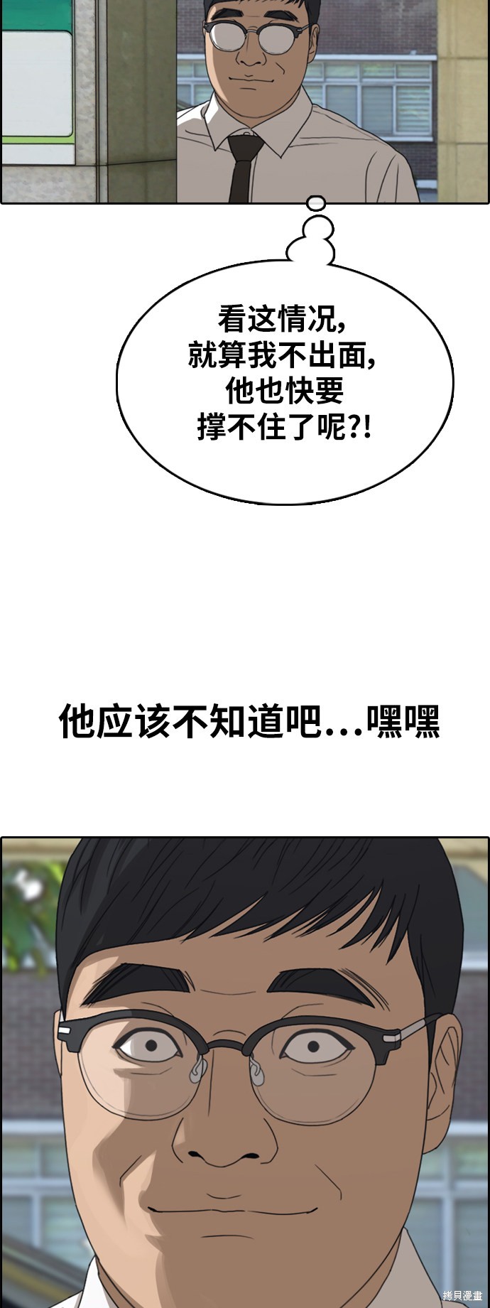 《青春白卷》漫画最新章节第347话免费下拉式在线观看章节第【47】张图片