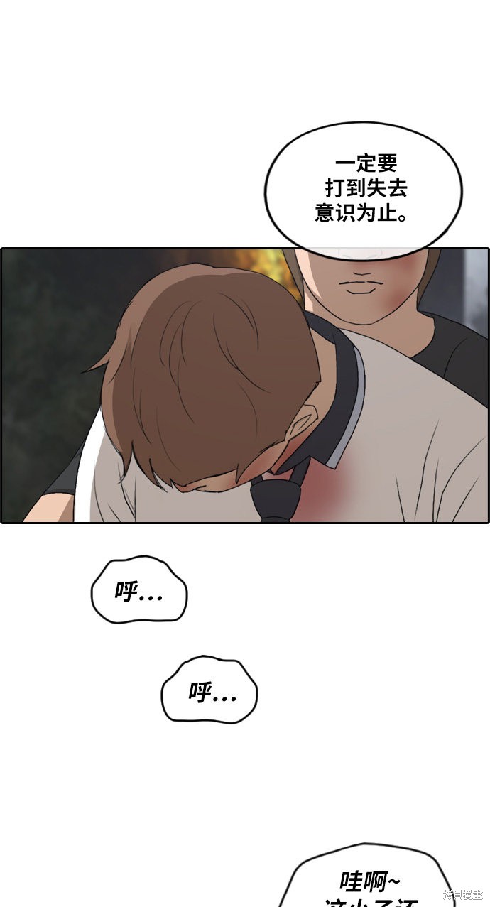 《青春白卷》漫画最新章节第242话免费下拉式在线观看章节第【53】张图片