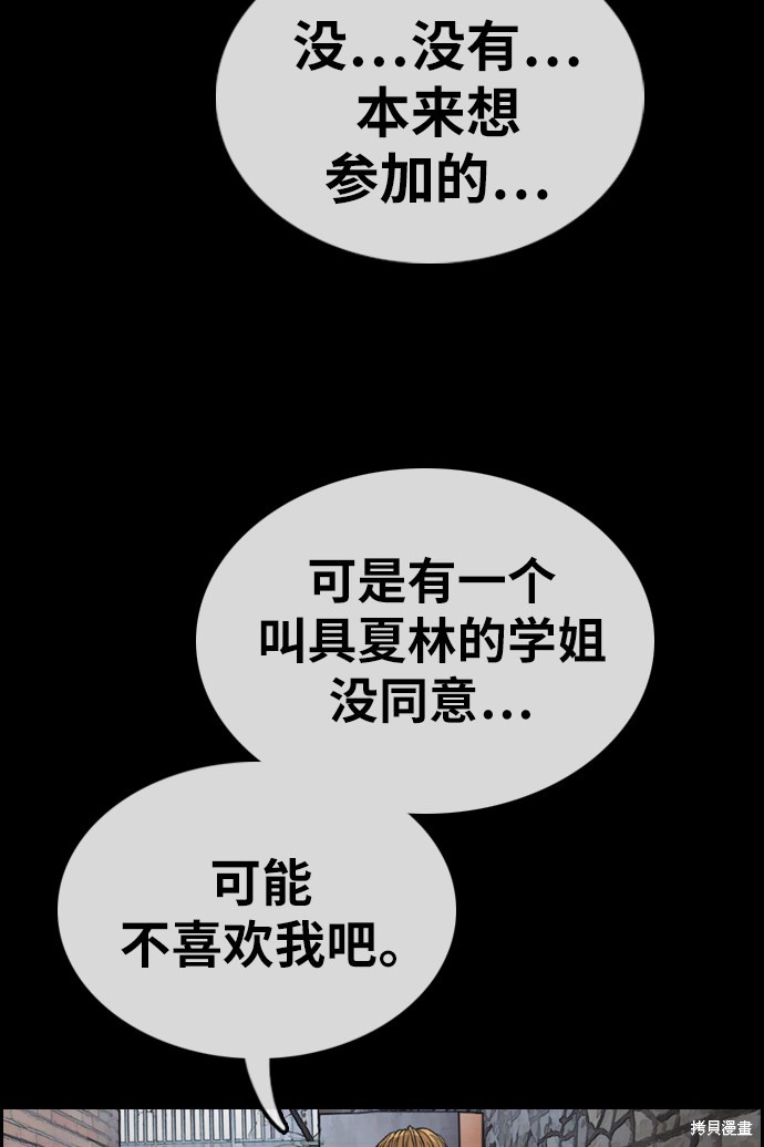 《青春白卷》漫画最新章节第333话免费下拉式在线观看章节第【25】张图片