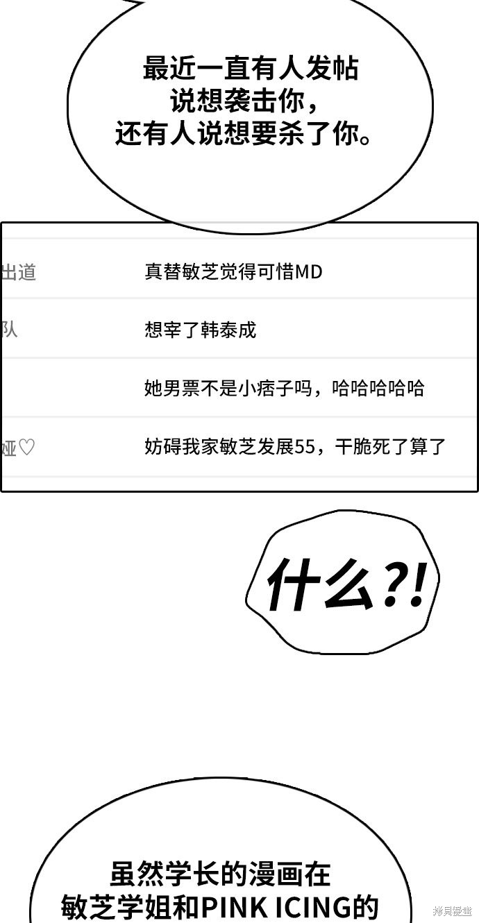 《青春白卷》漫画最新章节第339话免费下拉式在线观看章节第【54】张图片