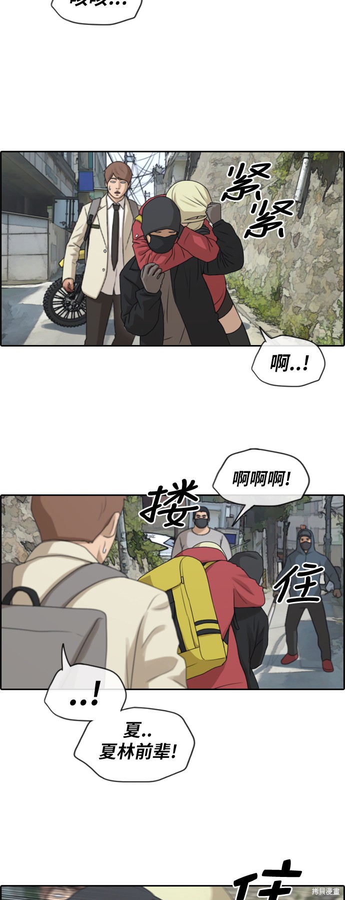 《青春白卷》漫画最新章节第180话免费下拉式在线观看章节第【21】张图片