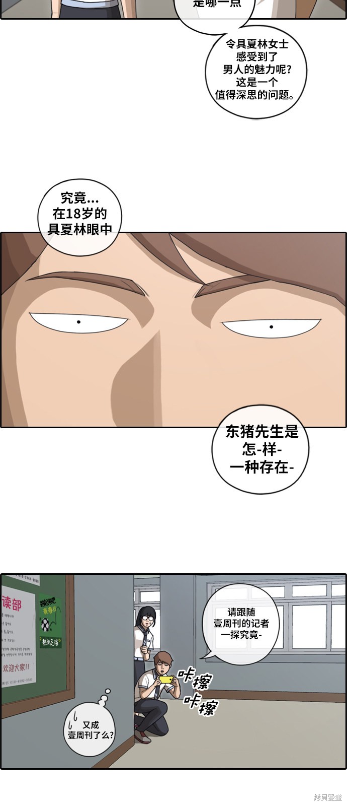 《青春白卷》漫画最新章节第90话免费下拉式在线观看章节第【18】张图片