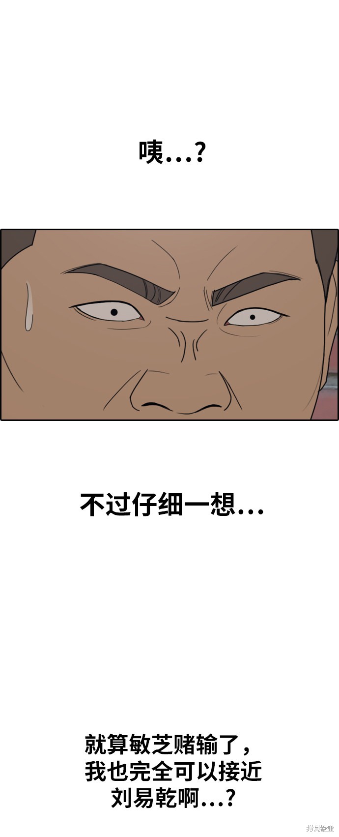 《青春白卷》漫画最新章节第336话免费下拉式在线观看章节第【2】张图片