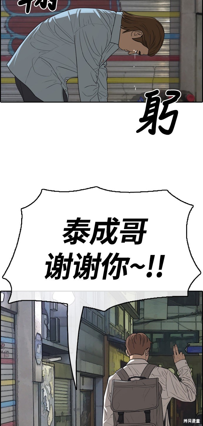 《青春白卷》漫画最新章节第313话免费下拉式在线观看章节第【45】张图片