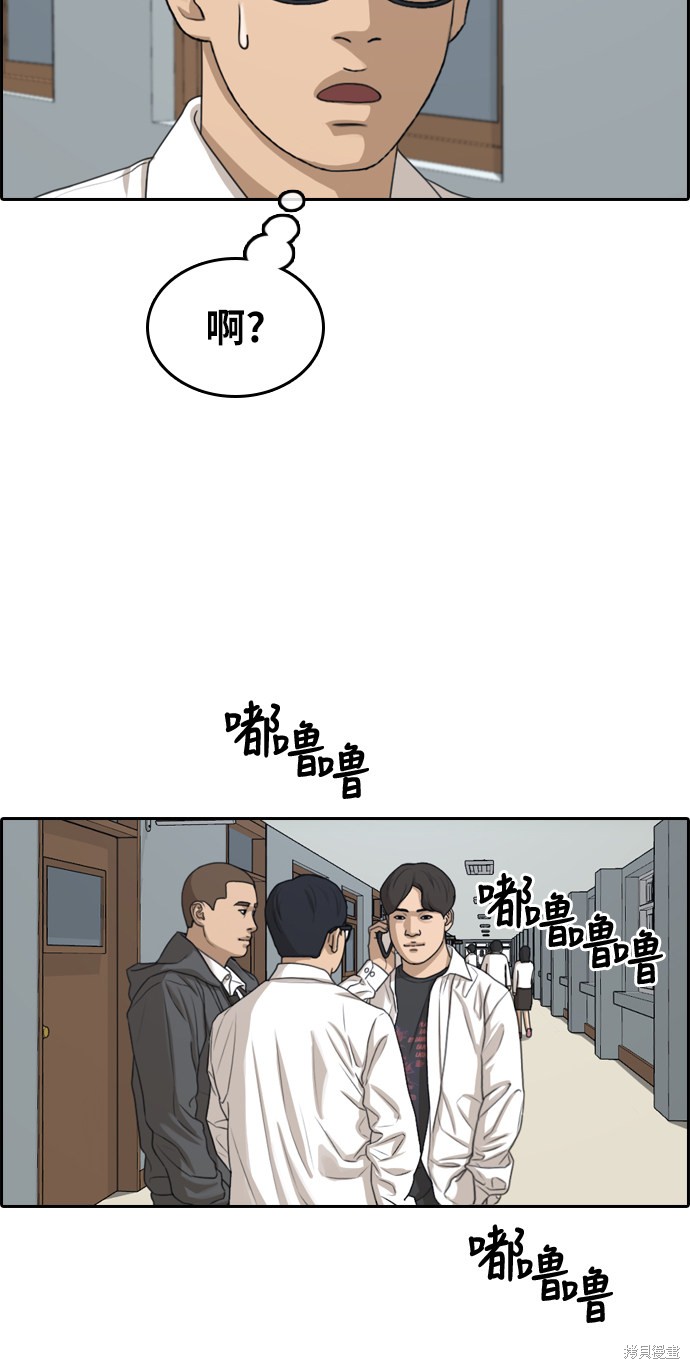 《青春白卷》漫画最新章节第299话免费下拉式在线观看章节第【24】张图片