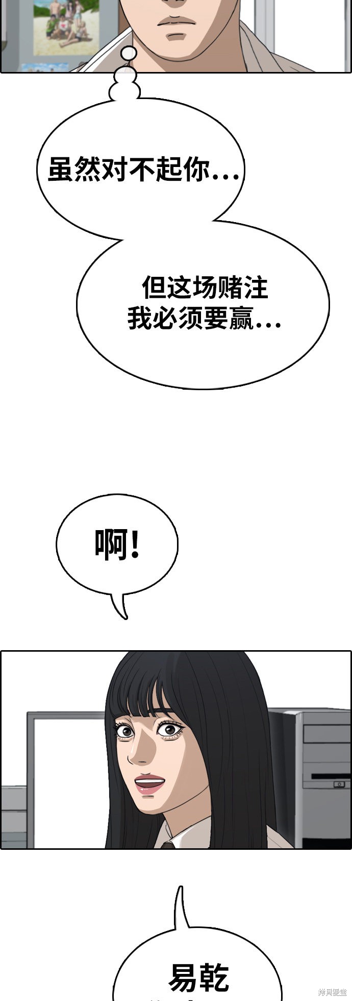 《青春白卷》漫画最新章节第340话免费下拉式在线观看章节第【36】张图片