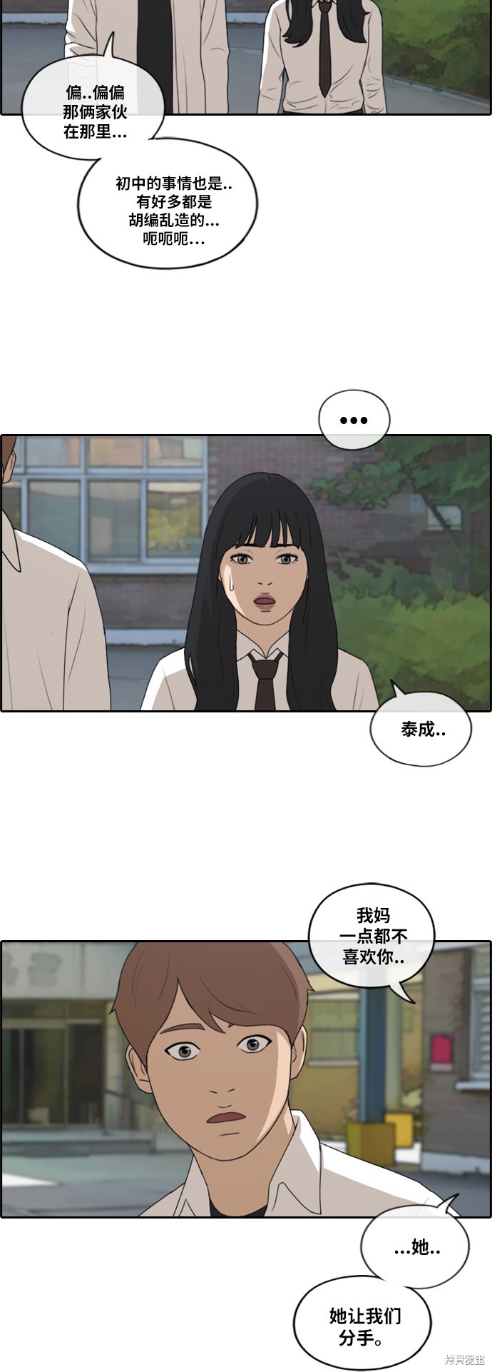 《青春白卷》漫画最新章节第193话免费下拉式在线观看章节第【14】张图片