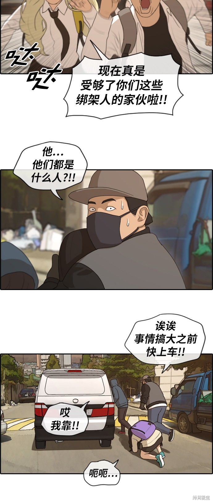 《青春白卷》漫画最新章节第155话免费下拉式在线观看章节第【26】张图片