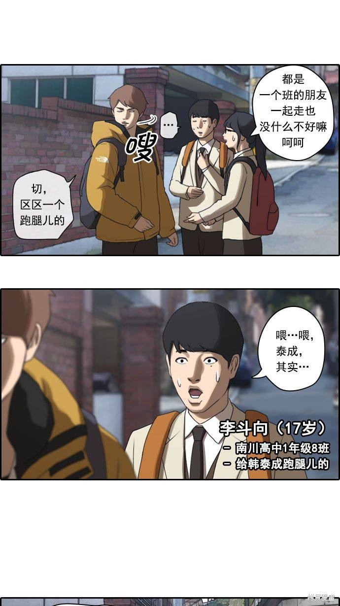 《青春白卷》漫画最新章节第12话免费下拉式在线观看章节第【4】张图片