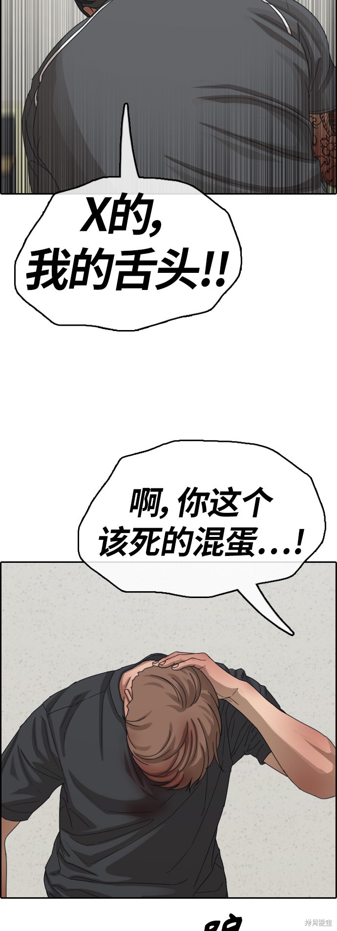 《青春白卷》漫画最新章节第380话免费下拉式在线观看章节第【36】张图片