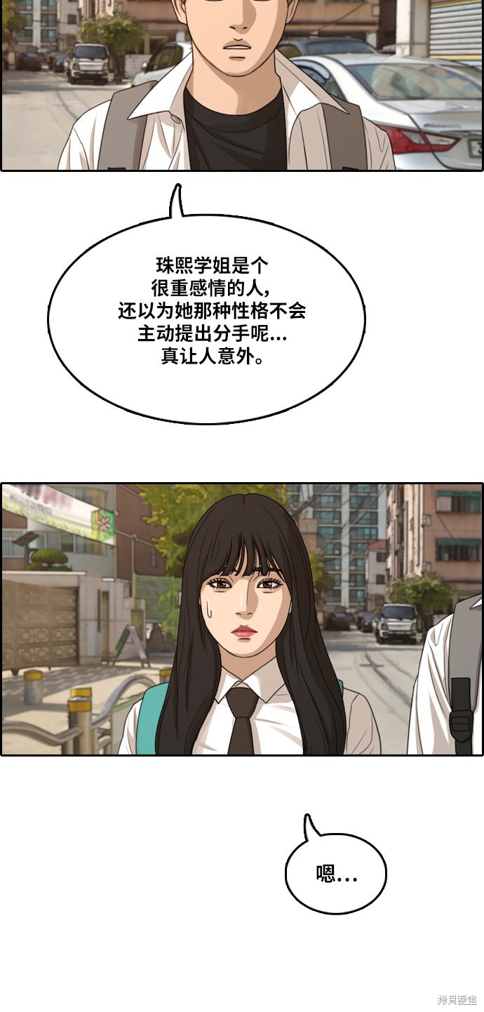 《青春白卷》漫画最新章节第302话免费下拉式在线观看章节第【38】张图片