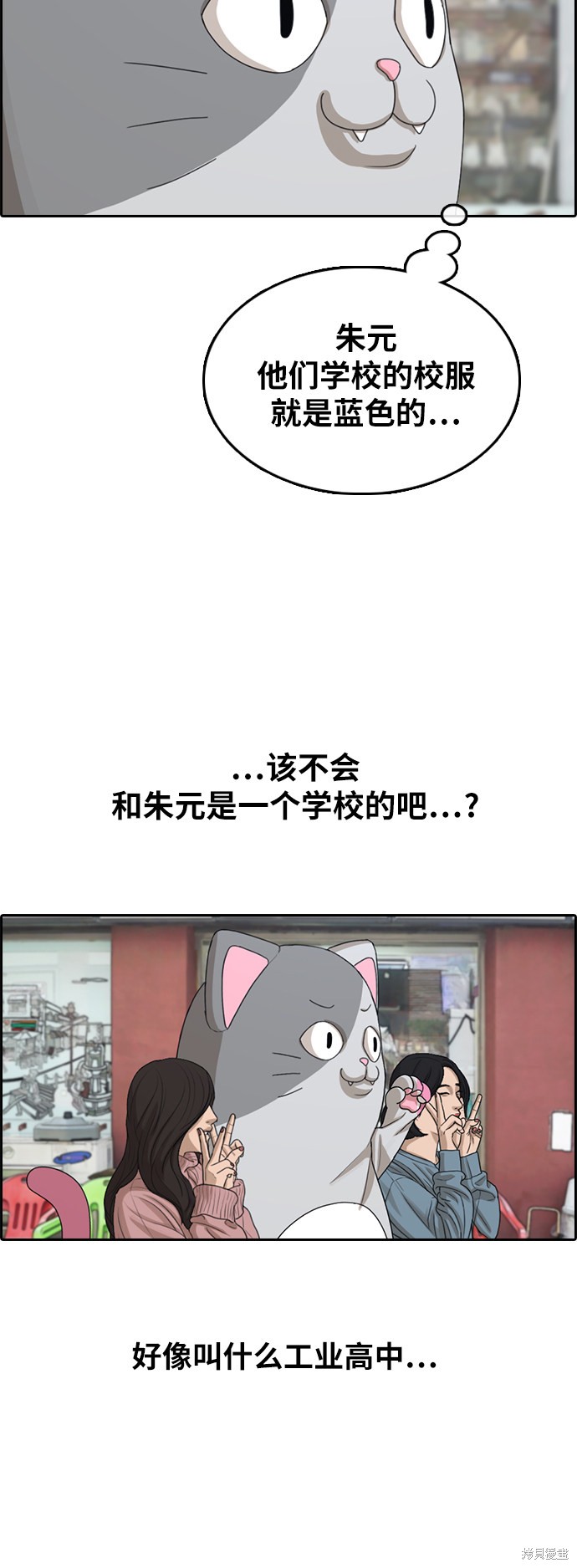 《青春白卷》漫画最新章节第307话免费下拉式在线观看章节第【33】张图片