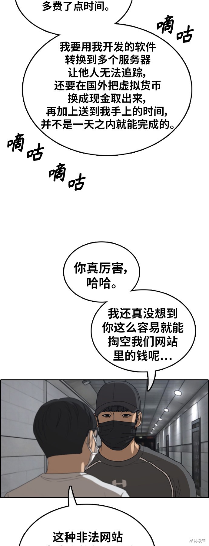 《青春白卷》漫画最新章节第377话免费下拉式在线观看章节第【20】张图片