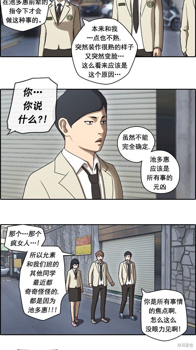 《青春白卷》漫画最新章节第31话免费下拉式在线观看章节第【30】张图片