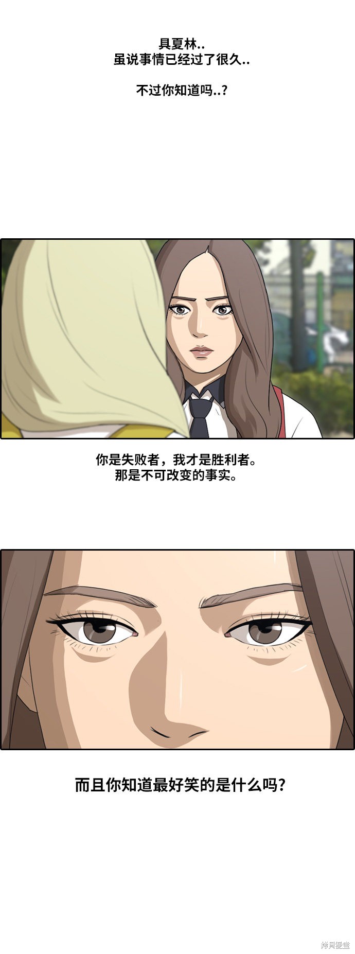 《青春白卷》漫画最新章节第98话免费下拉式在线观看章节第【22】张图片