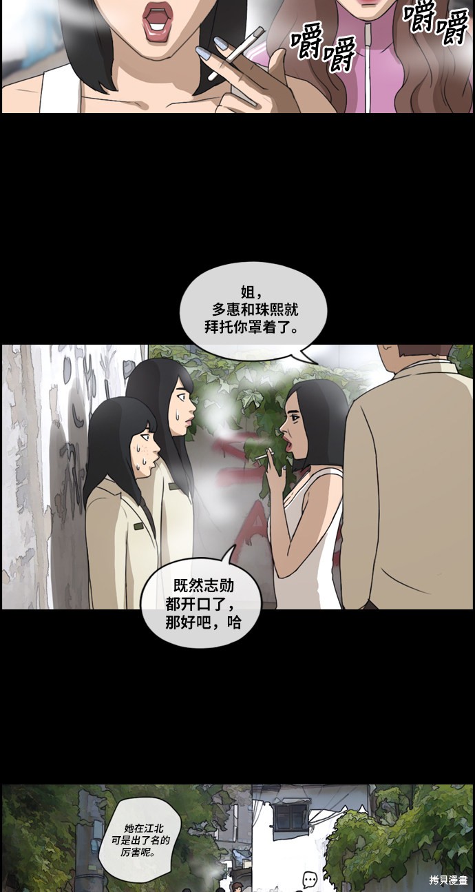 《青春白卷》漫画最新章节第216话免费下拉式在线观看章节第【50】张图片