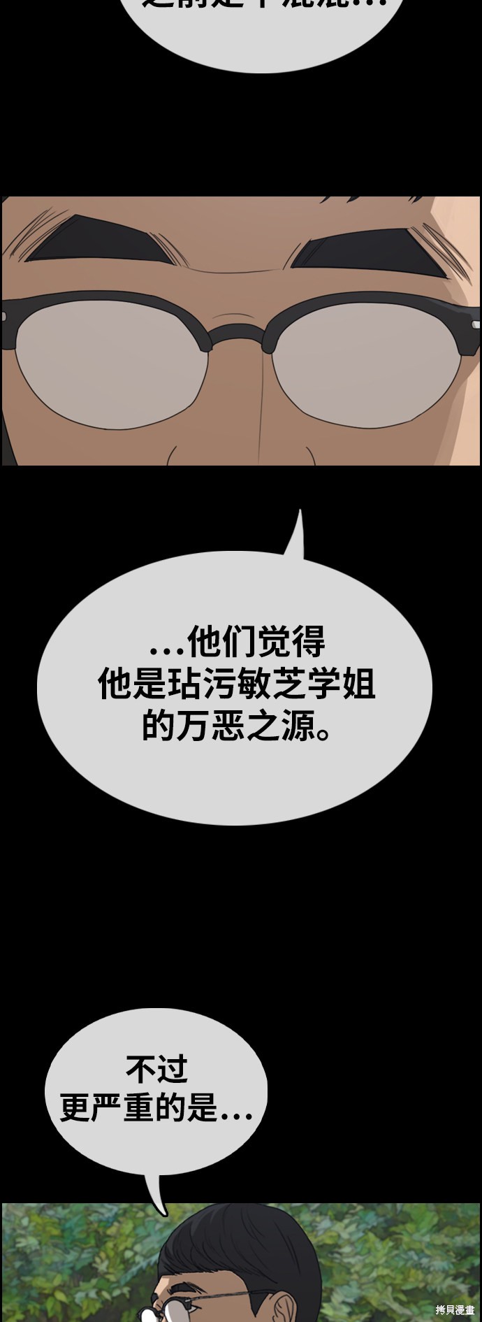 《青春白卷》漫画最新章节第346话免费下拉式在线观看章节第【36】张图片