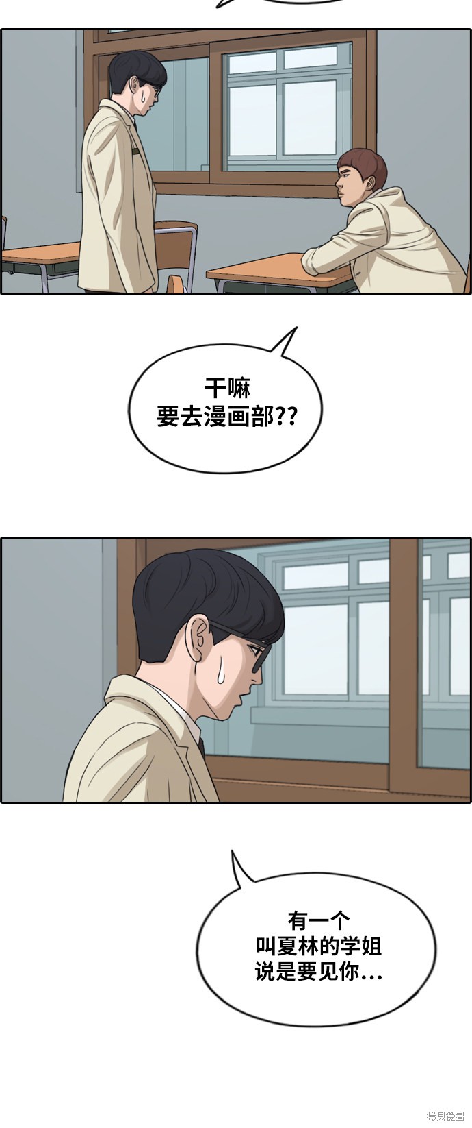 《青春白卷》漫画最新章节第278话免费下拉式在线观看章节第【43】张图片