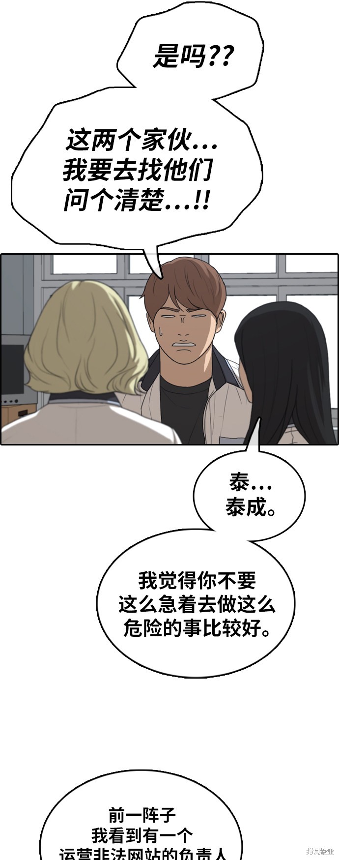 《青春白卷》漫画最新章节第376话免费下拉式在线观看章节第【32】张图片