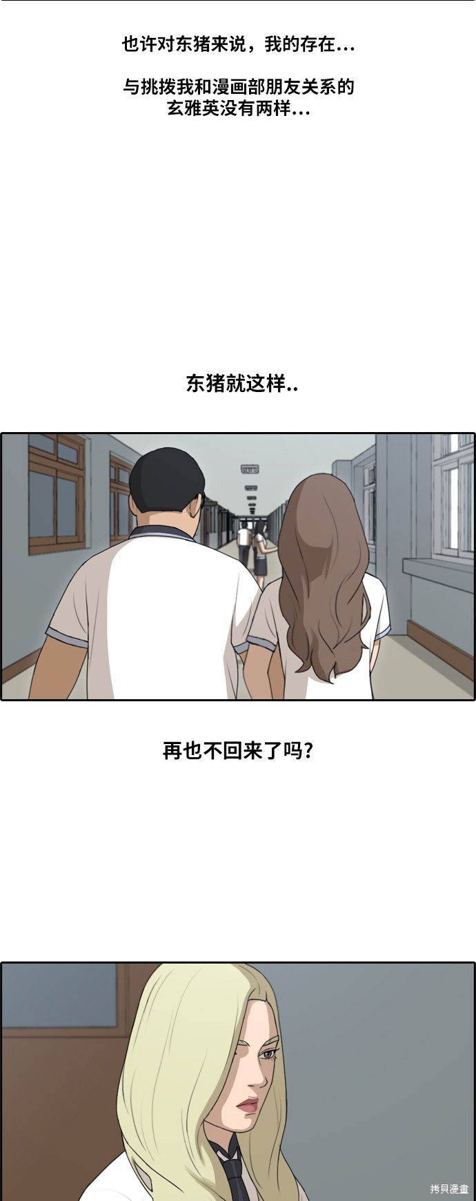 《青春白卷》漫画最新章节第115话免费下拉式在线观看章节第【42】张图片