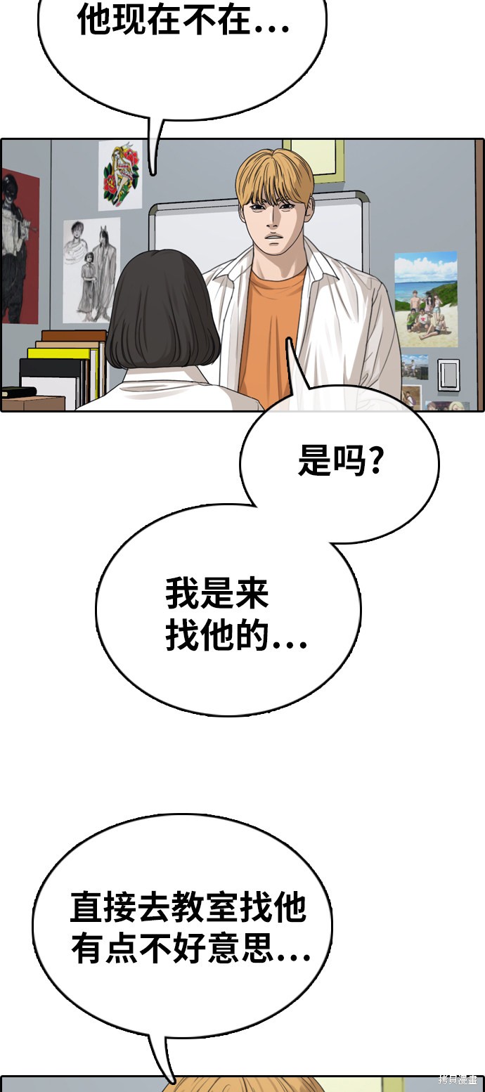 《青春白卷》漫画最新章节第325话免费下拉式在线观看章节第【12】张图片