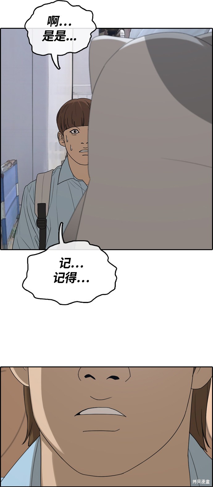 《青春白卷》漫画最新章节第308话免费下拉式在线观看章节第【7】张图片