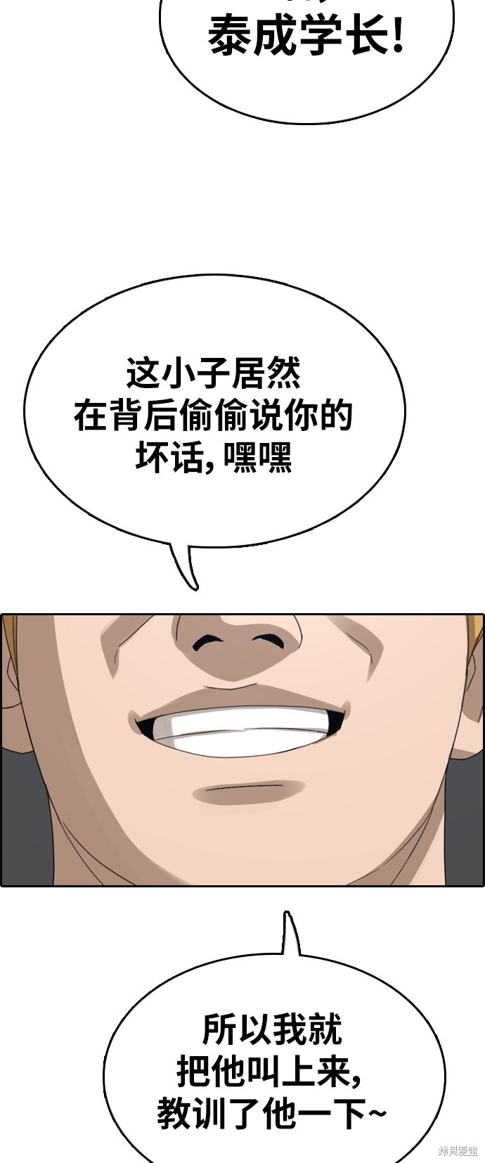 《青春白卷》漫画最新章节第331话免费下拉式在线观看章节第【76】张图片